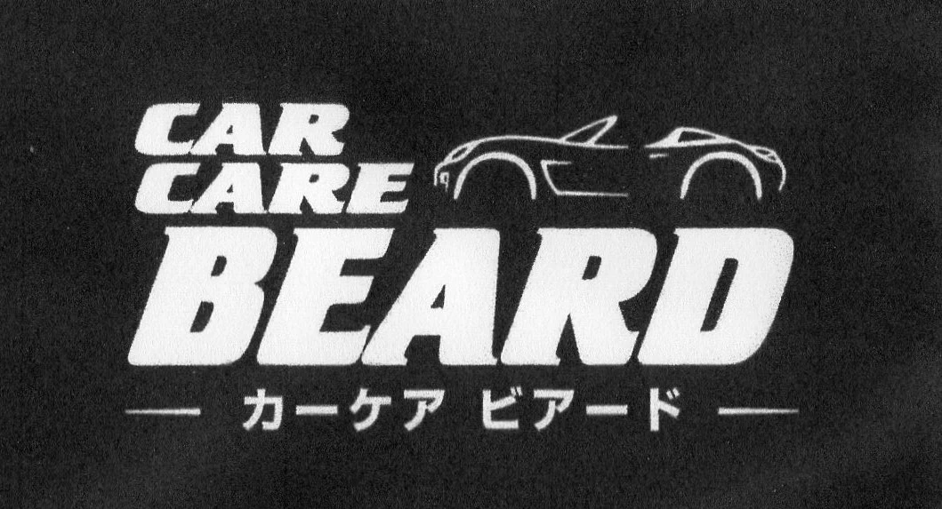 カーケアビアード 建物外観